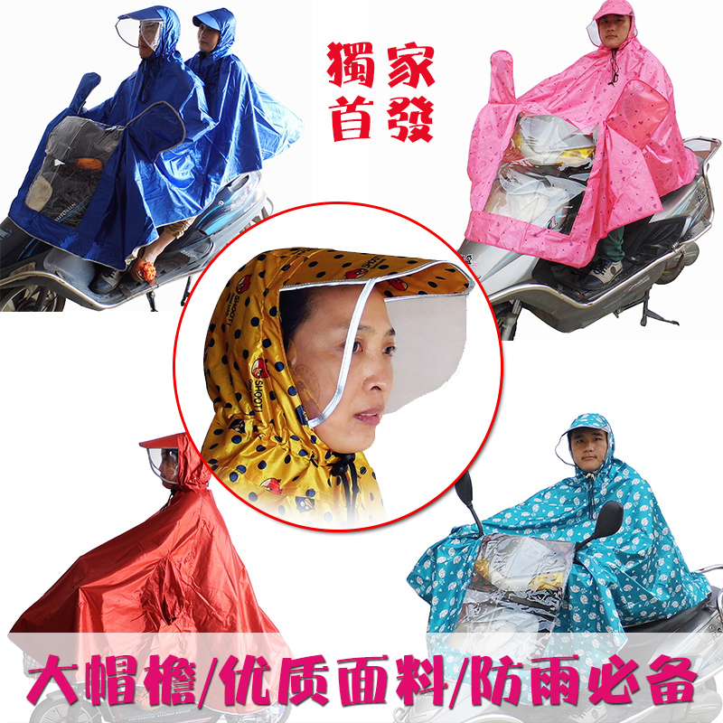    м  ū ڸ          /Motorcycle bicycle raincoat fashion raincoat large brim hat thickening poncho women men sing